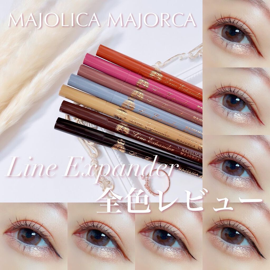 ラインエキスパンダー /MAJOLICA MAJORCA/リキッドアイライナーを使ったクチコミ(1枚目)