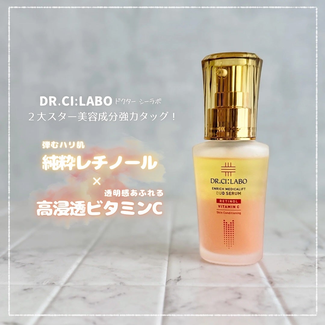 エンリッチ メディカリフト デュオセラム/ドクターシーラボⓇ/美容液を使ったクチコミ(1枚目)