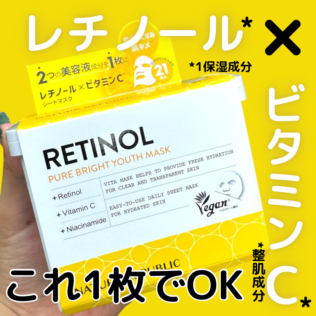 キューブマスク レチノール/ネイチャーリパブリック/シートマスク・パックを使ったクチコミ（1枚目）