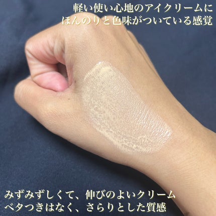 バナナ コンシールアイクリーム/shaishaishai/アイケア・アイクリームを使ったクチコミ(4枚目)