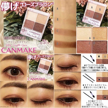 シルキースフレアイズ/キャンメイク/アイシャドウパレットを使ったクチコミ(6枚目)