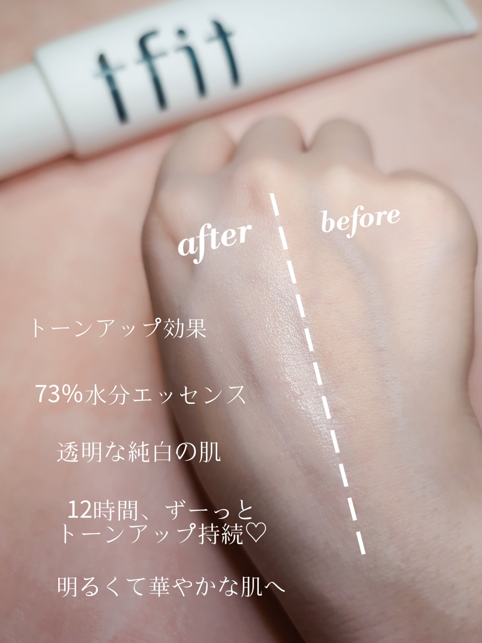 ルミネールスキップトーンアップクリーム/TFIT/化粧下地を使ったクチコミ（3枚目）