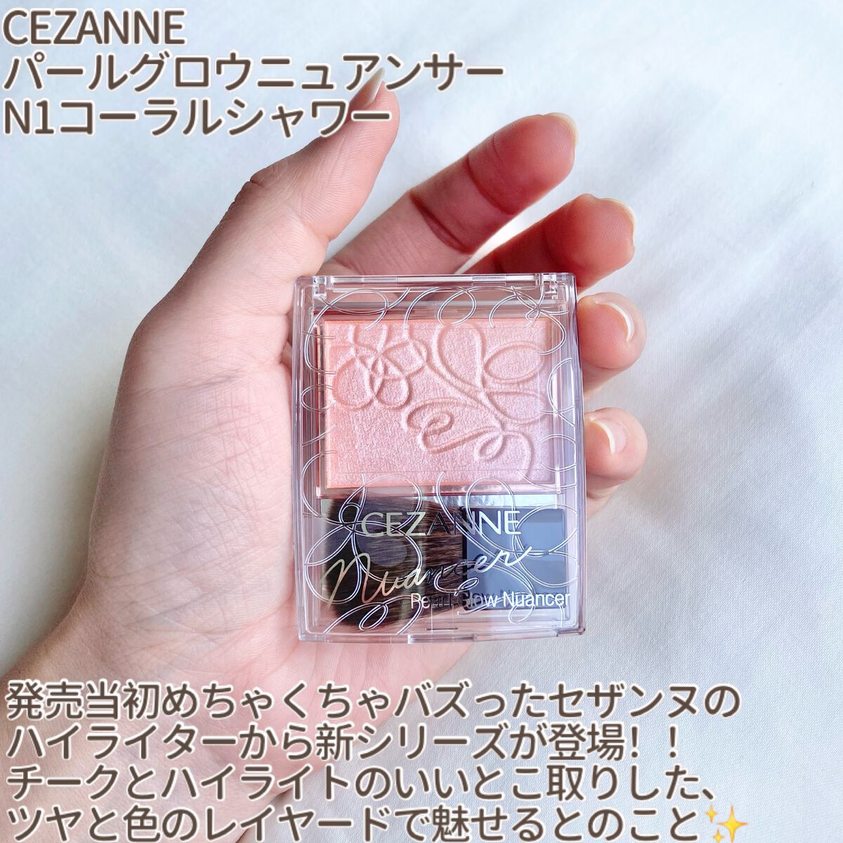 パールグロウニュアンサー/CEZANNE/パウダーハイライトを使ったクチコミ(2枚目)