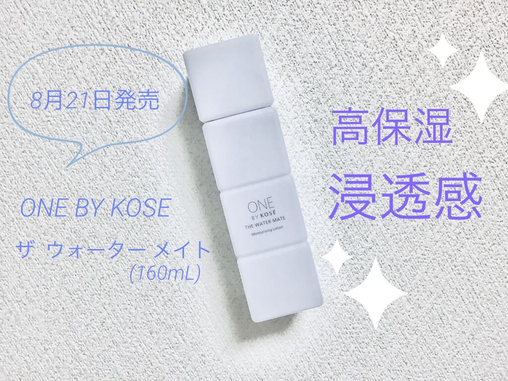 ザ ウォーター メイト/ONE BY KOSE/化粧水を使ったクチコミ（2枚目）