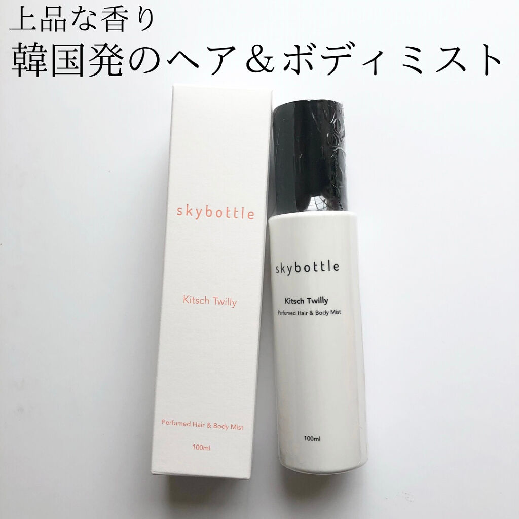 キチュツイリー パフュームヘア＆ボディミスト/skybottle/香水(その他)を使ったクチコミ（1枚目）