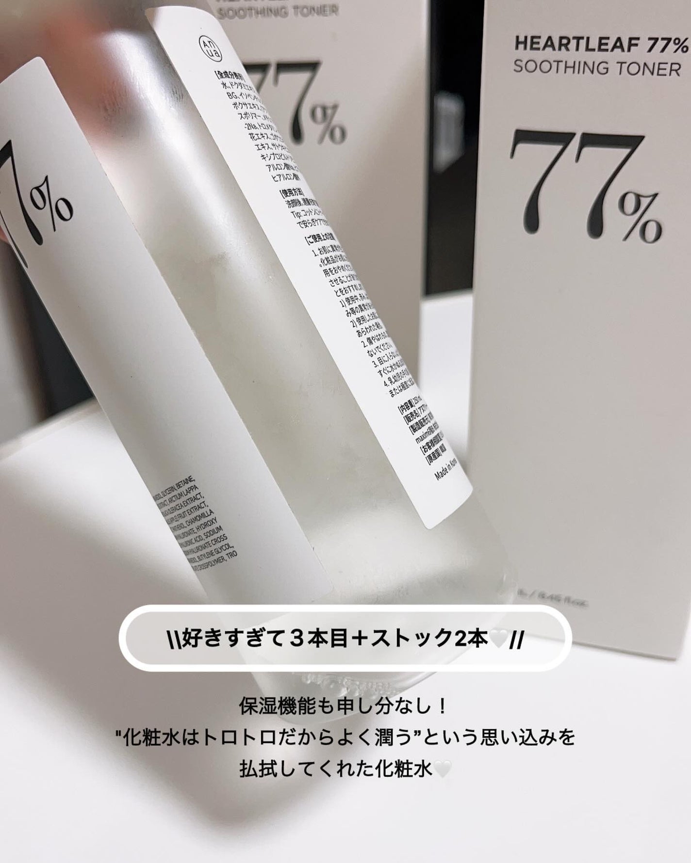 ドクダミ 77 スージングトナー/Anua/化粧水を使ったクチコミ(3枚目)
