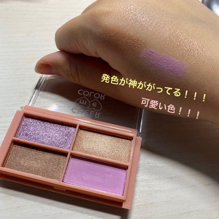 CHEER me COLOR アイシャドウ/セリア/アイシャドウパレットを使ったクチコミ(3枚目)