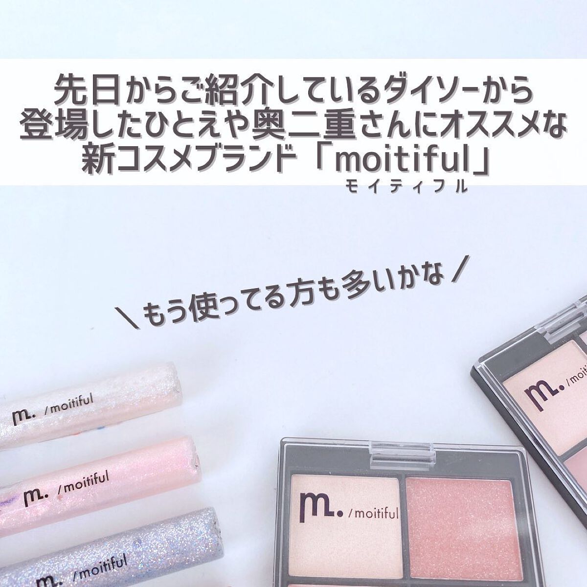 MFL リキッドアイライナー/DAISO/リキッドアイライナーを使ったクチコミ(2枚目)