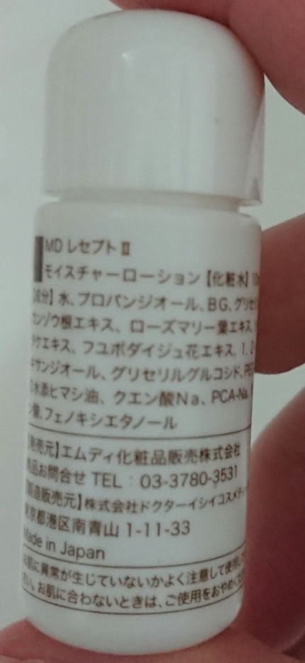 モイスチャー ローションFラージ/レセプト ツー/化粧水を使ったクチコミ(4枚目)