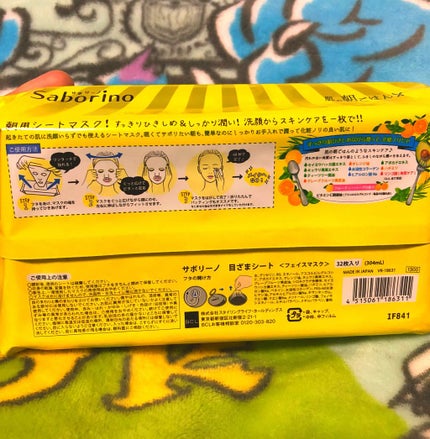 目ざまシート ひきしめタイプ/サボリーノ/シートマスク・パックを使ったクチコミ(2枚目)