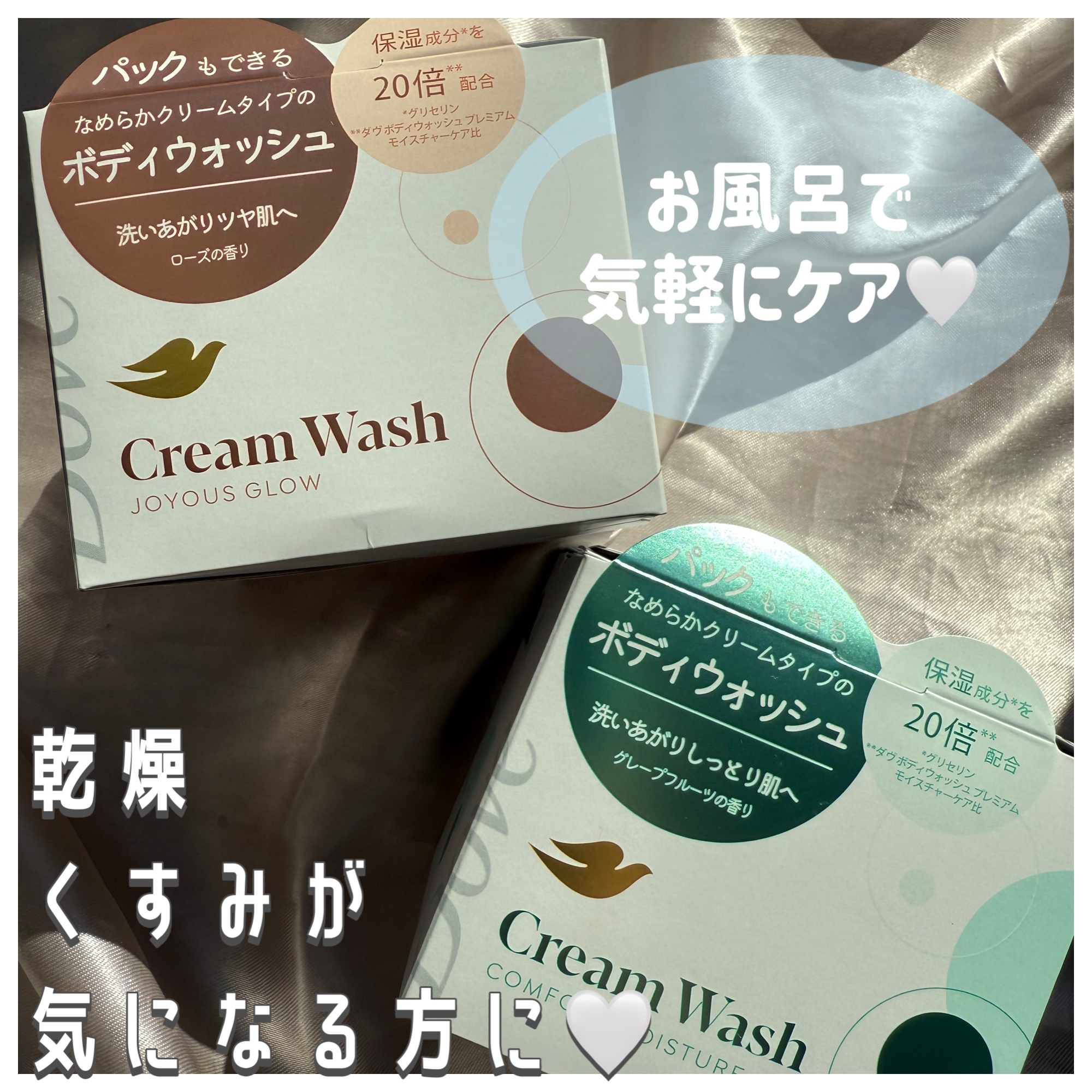 ダヴ クリームボディウォッシュ コンフォートモイスチャー/ダヴ/ボディソープを使ったクチコミ（1枚目）