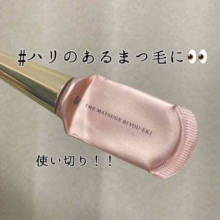 THE まつ毛美容液/UZU BY FLOWFUSHI/まつげ美容液を使ったクチコミ(1枚目)