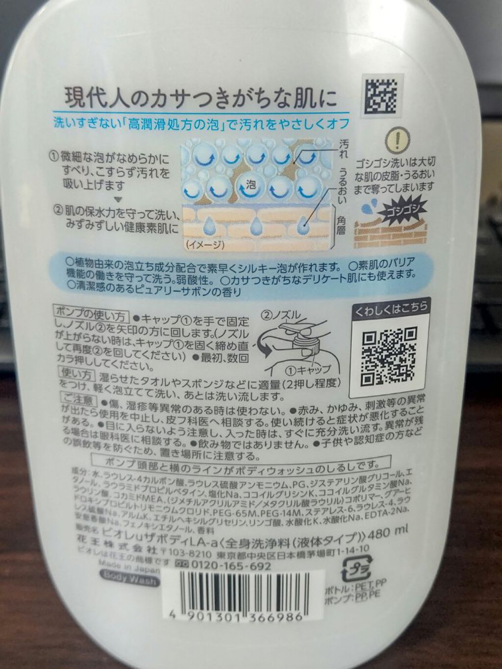 ザ ボディ 液体タイプ ピュアリーサボンの香り/ビオレu/ボディソープを使ったクチコミ（2枚目）