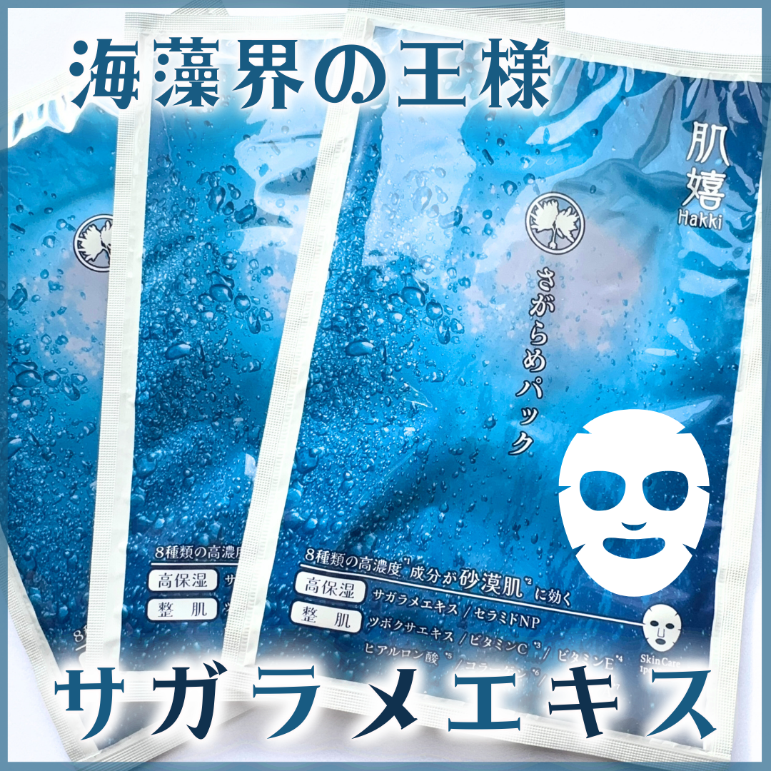 肌嬉フェイスマスクSR/肌嬉/シートマスク・パックを使ったクチコミ(1枚目)