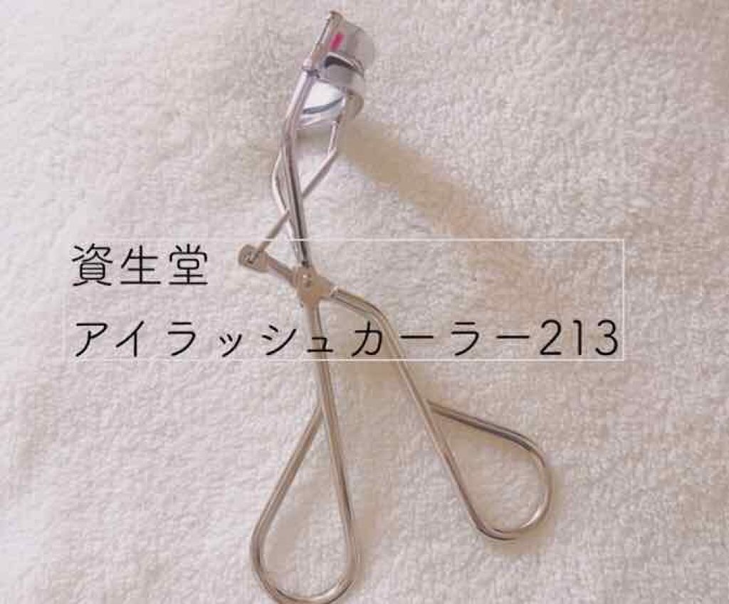 アイラッシュカーラー /SHISEIDO/ビューラーを使ったクチコミ（1枚目）