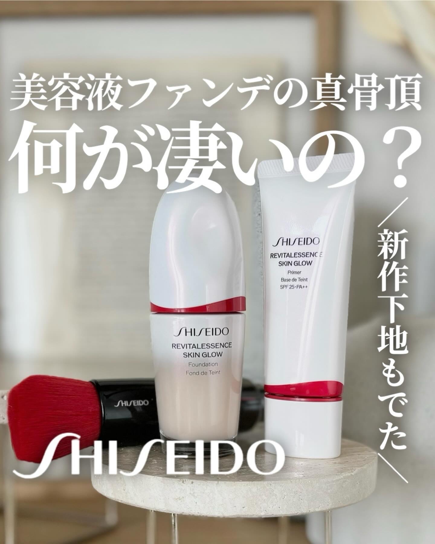 エッセンス スキングロウ ファンデーション/SHISEIDO/リキッドファンデーションを使ったクチコミ（1枚目）