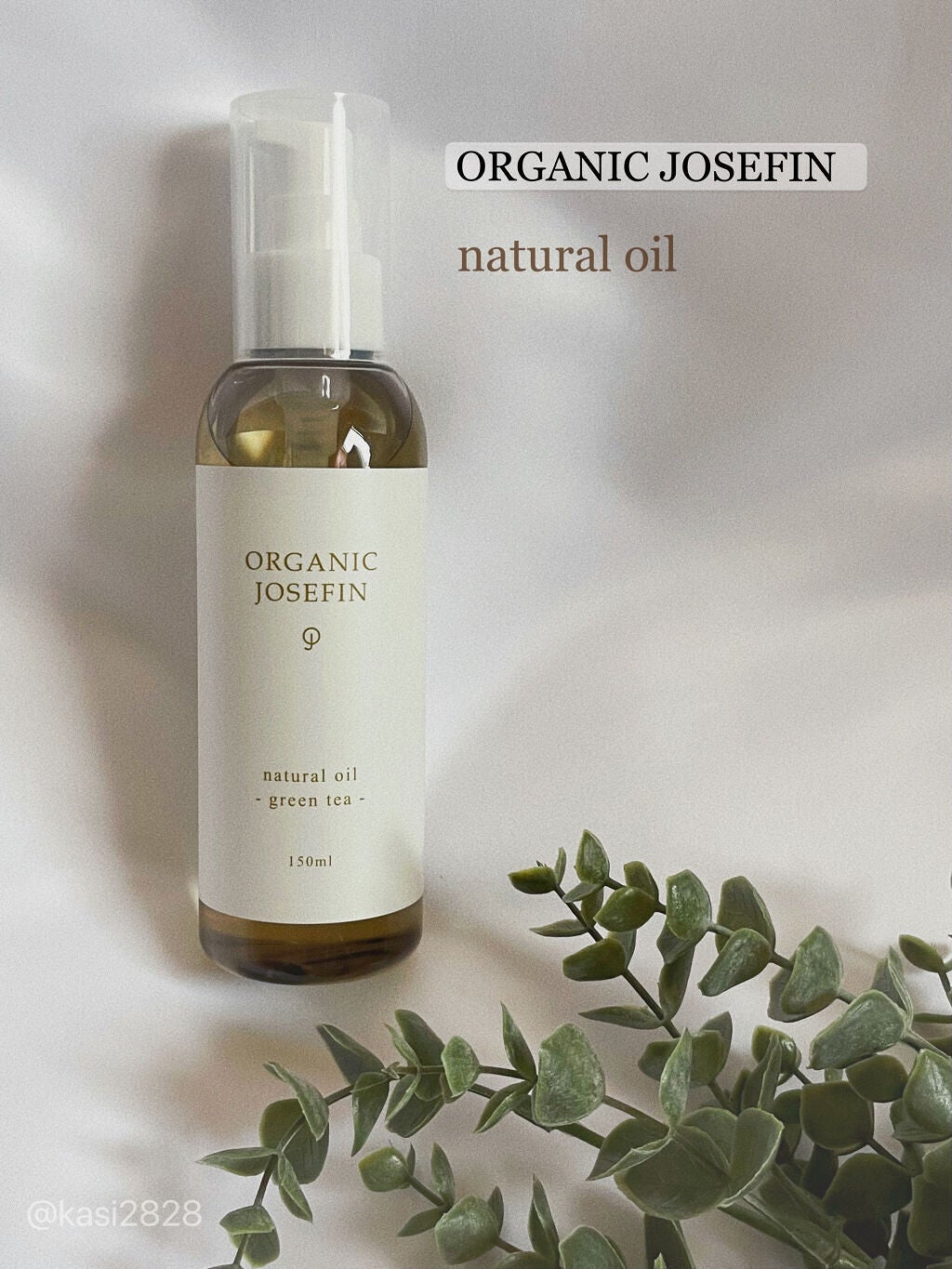 オーガニックジョセフィン ナチュラルヘアオイル/ORGANIC JOSEFIN/ヘアオイルを使ったクチコミ(1枚目)