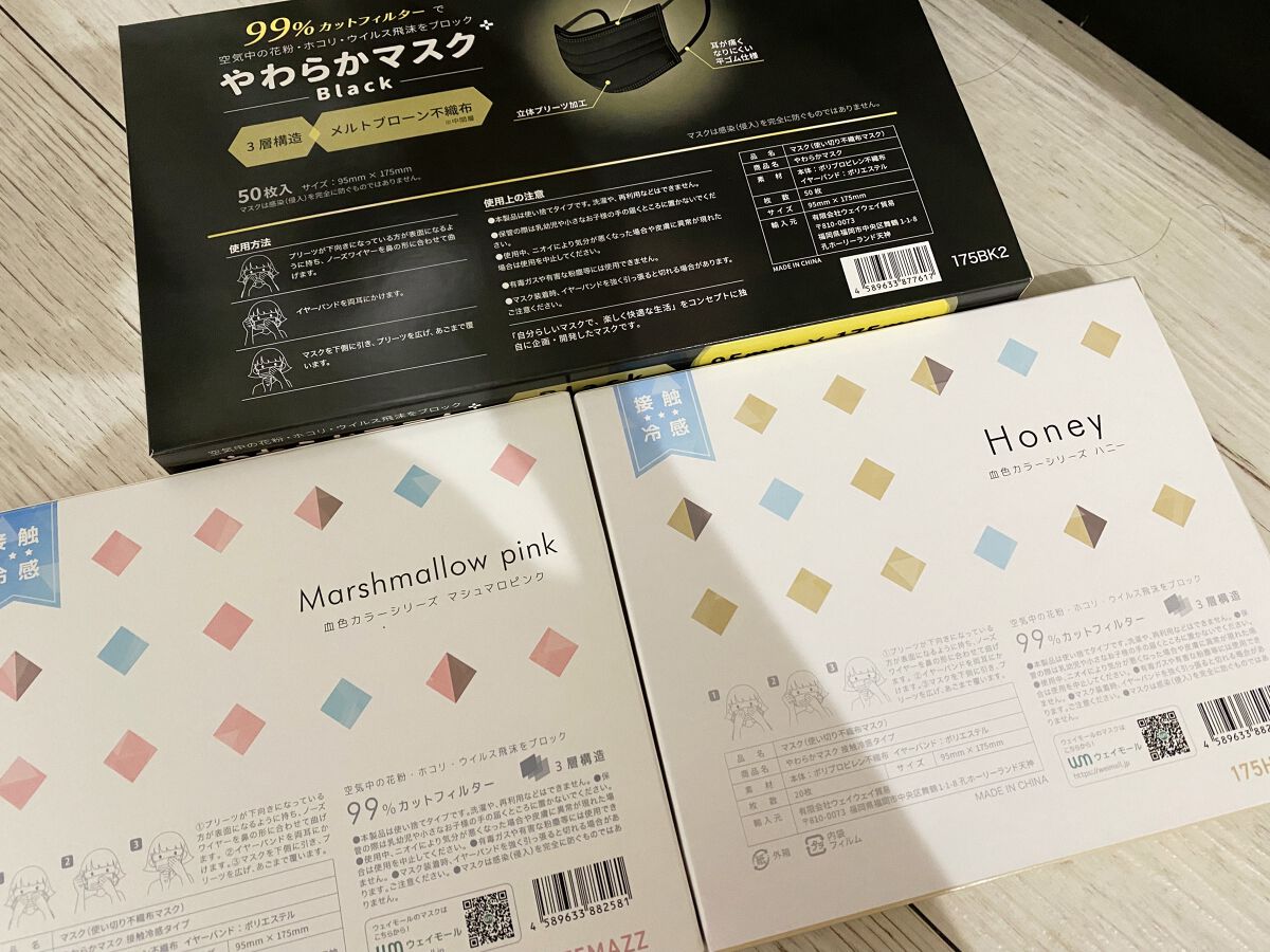 マスク/Qoo10/マスクを使ったクチコミ（2枚目）