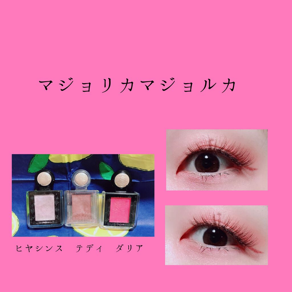 シャドーカスタマイズ/MAJOLICA MAJORCA/単色アイシャドウを使ったクチコミ（1枚目）