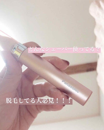 フェリエ フェイス用 ES-WF40/Panasonic/シェーバーを使ったクチコミ(1枚目)