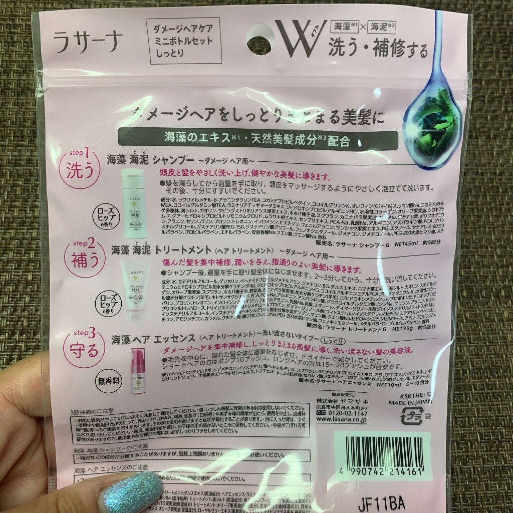 海藻海泥シャンプー/ラサーナ/シャンプー・コンディショナーを使ったクチコミ(3枚目)