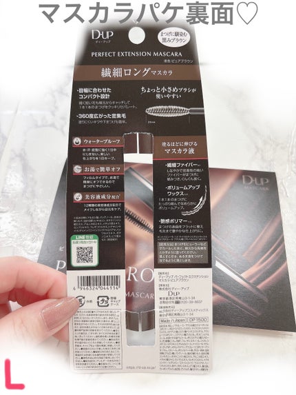 シルキーリキッドアイライナーWP/D-UP/リキッドアイライナーを使ったクチコミ(3枚目)