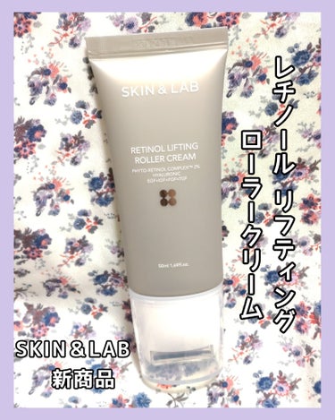 #PR #スキンアンドラブ #韓国スキンケア

SKIN＆LAB⭐新商品
【レチノールリフティングローラークリーム】
レチノール＋ローラー付き←New💕
本体を押すとローラーの隙間からレチノールクリーム