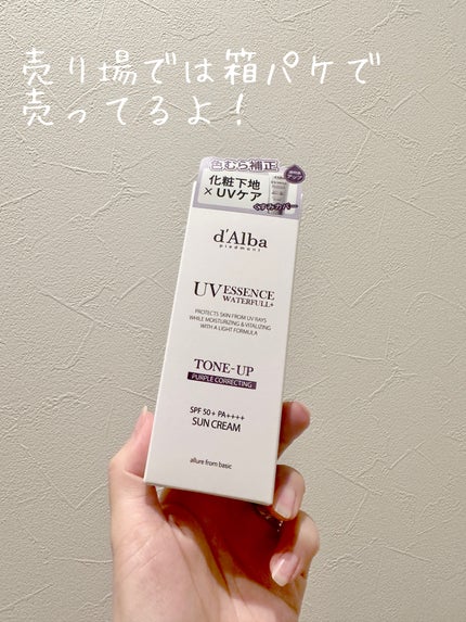 ダルバ ウォータフル トーンアップ サンクリーム(パープル)/ダルバ/日焼け止めクリームを使ったクチコミ(4枚目)
