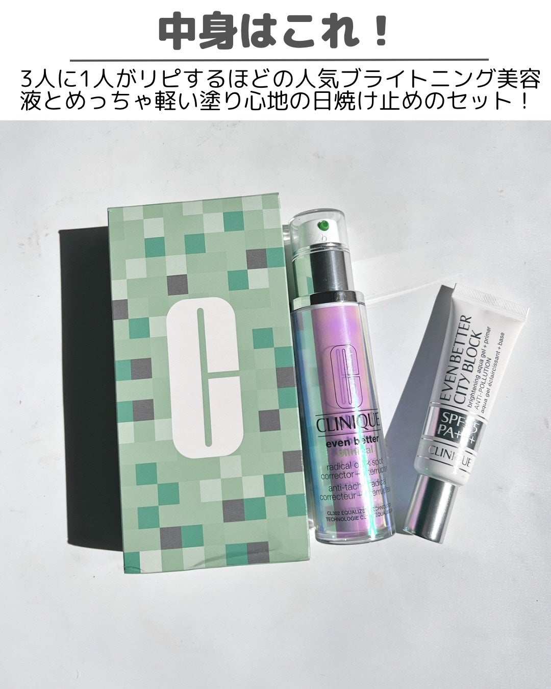 イーブン ベター ラディカル ブライト セラム/CLINIQUE/美容液を使ったクチコミ(3枚目)