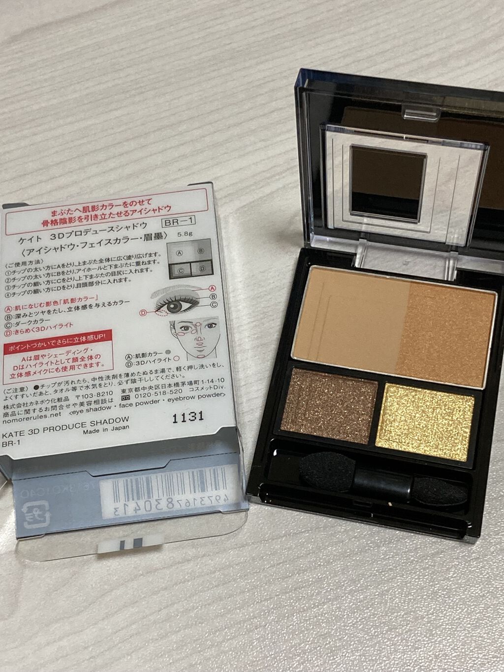 3Dプロデュースシャドウ/KATE/アイシャドウパレットを使ったクチコミ（2枚目）