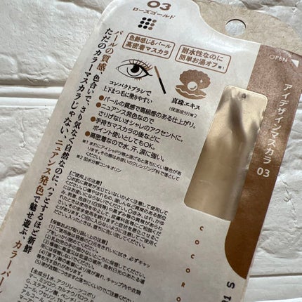 アイデザインマスカラ/COCOROIKI/マスカラを使ったクチコミ(2枚目)