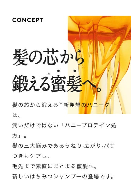 ディープリペア シャンプー モイスト/ヘアトリートメント モイスト/ハニーク/市販シャンプーを使ったクチコミ(2枚目)