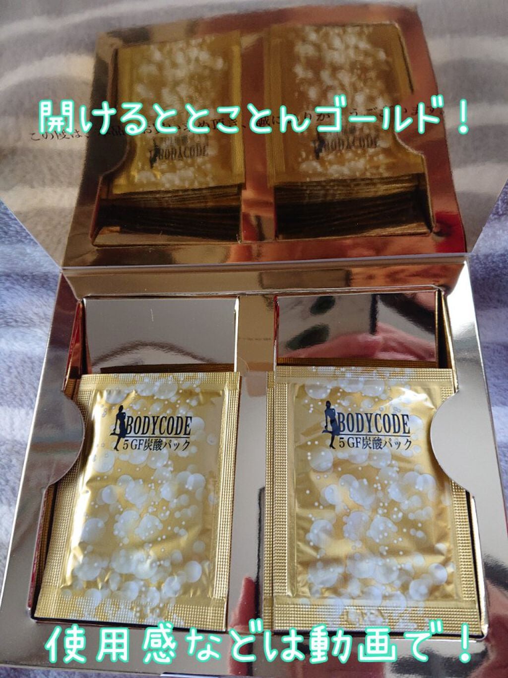 試してみた】BODYCODE 5GF炭酸パック/ミリオナ化粧品 | LIPS
