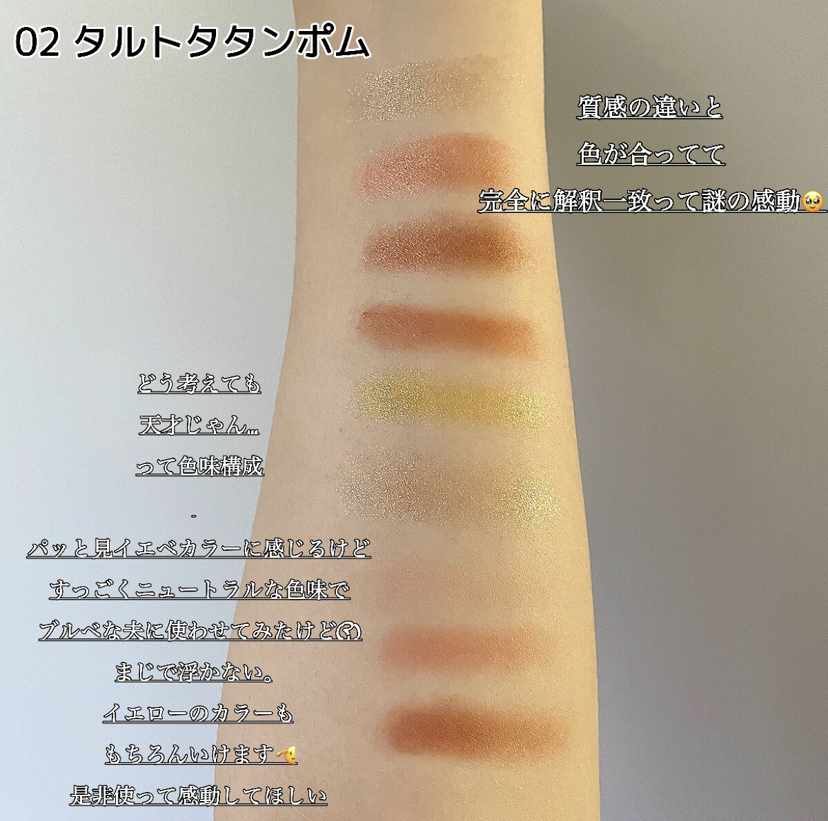 マテリアルカラーパレット/leur charme/アイシャドウパレットを使ったクチコミ（3枚目）