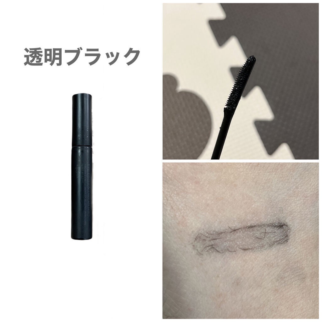 エテュセ アイエディション (マスカラベース)/ettusais/マスカラ下地を使ったクチコミ(2枚目)