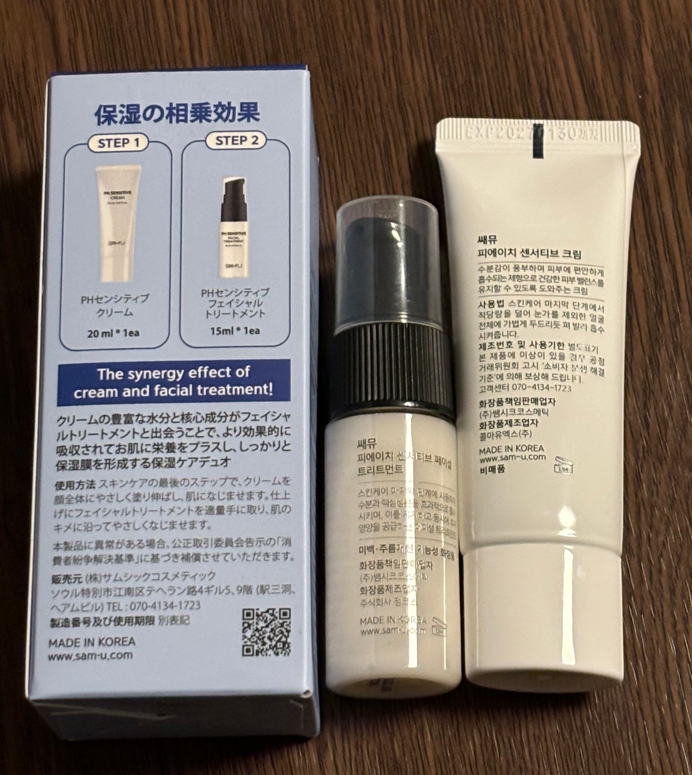 サミュ PHセンシティブクリーム/SAM'U/フェイスクリームを使ったクチコミ(3枚目)