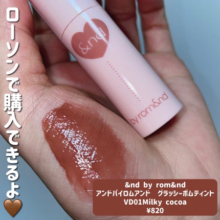 アンドバイロムアンド グラッシーボムティント/&nd by rom&nd/リップティントを使ったクチコミ(2枚目)