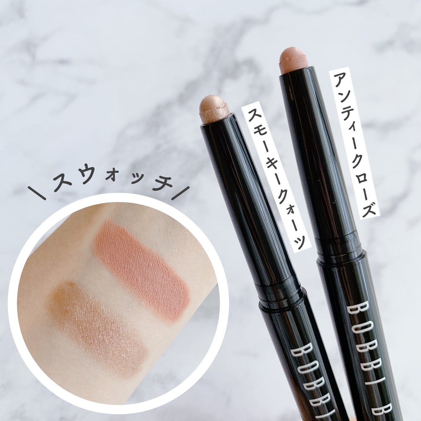 ロングウェア クリーム シャドウ スティック/BOBBI BROWN/スティックアイシャドウを使ったクチコミ(2枚目)