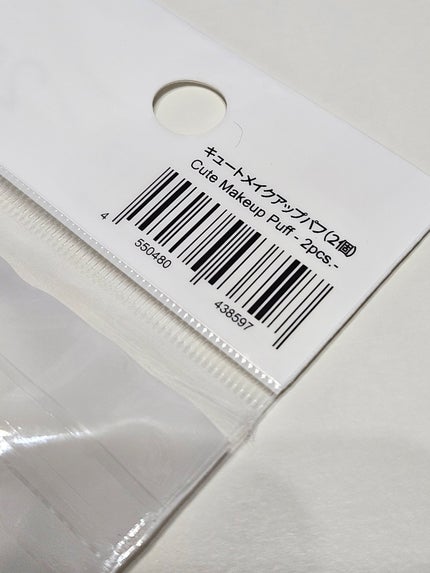 キュート メイクアップパフ/DAISO/パフ・スポンジを使ったクチコミ(4枚目)