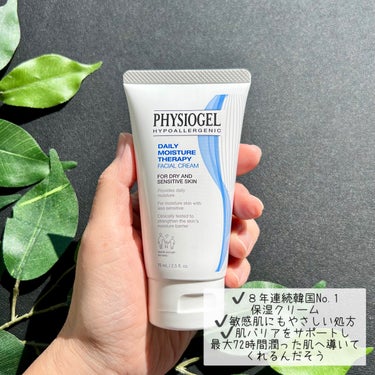 DMT フェイシャルクリーム/PHYSIOGEL/フェイスクリームを使ったクチコミ（2枚目）