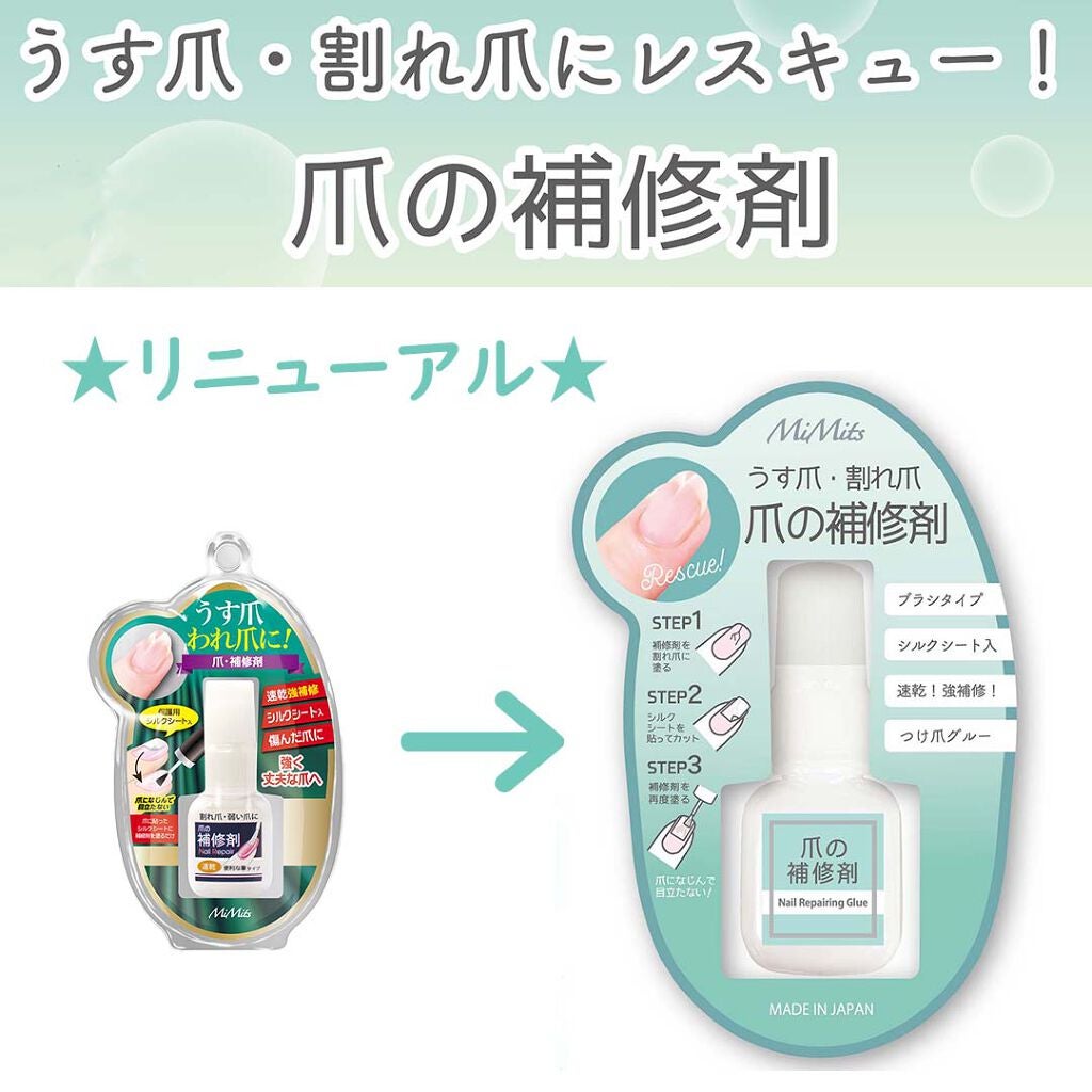 爪の補修剤 THR-01/ビー・エヌ/ネイル用品を使ったクチコミ(6枚目)