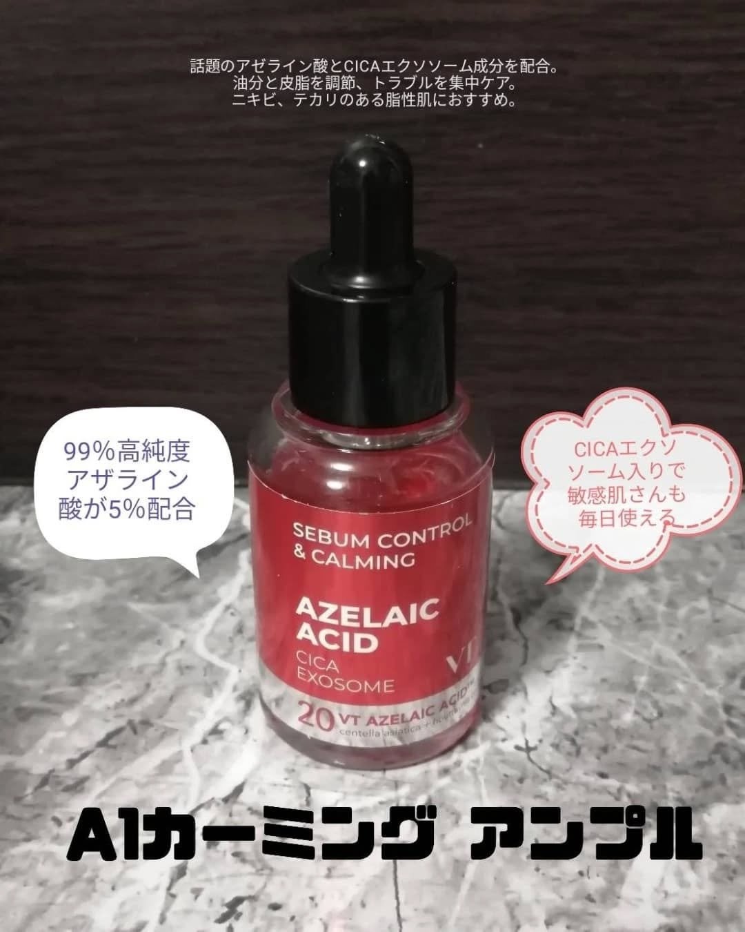 まいまい♪ on LIPS 「ACケアマスクとA1カーミングアンプル♪脂性肌におすすめのA..」(4枚目)