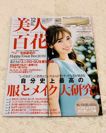 美人百花 2019年12月号/美人百花/雑誌の画像