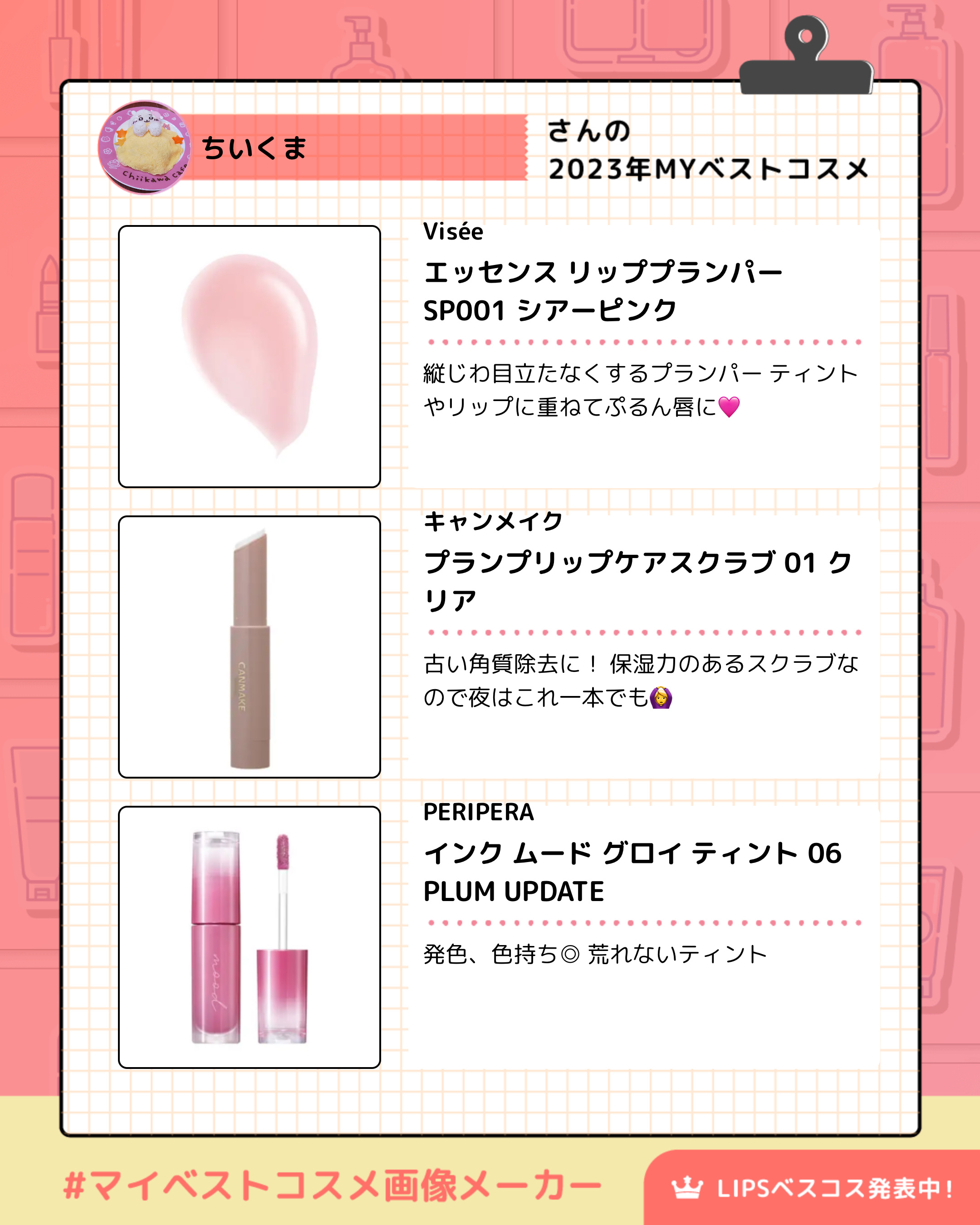 ペリペラ インク ムード グロイ ティント/PERIPERA/リップティントを使ったクチコミ（3枚目）