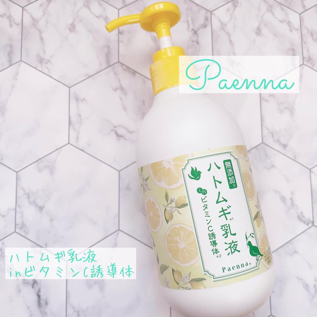 ハトムギ乳液inビタミンC誘導体/パエンナ/乳液を使ったクチコミ(1枚目)