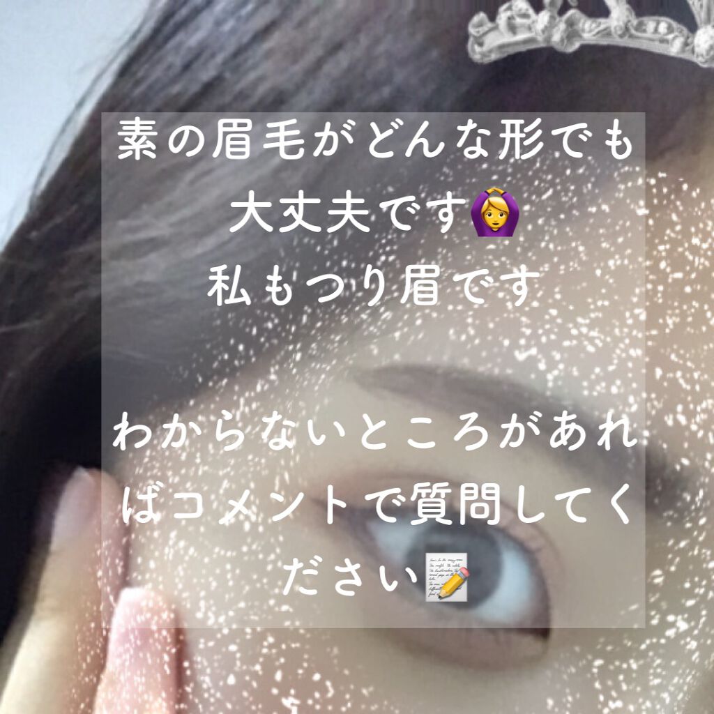 カラーリングアイブロウ/ヘビーローテーション/眉マスカラを使ったクチコミ（2枚目）