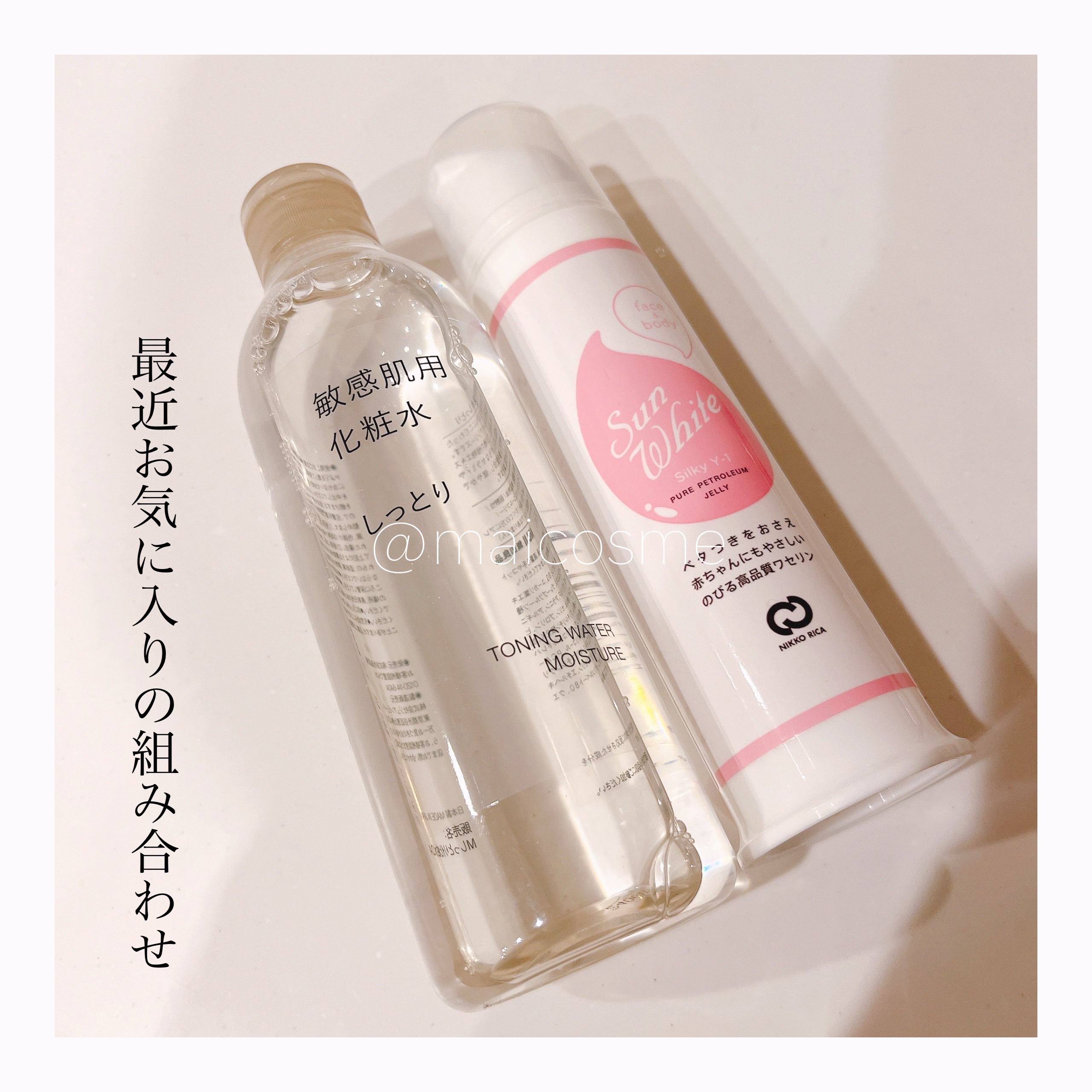 敏感肌用化粧水　しっとり 300ml/無印良品/化粧水を使ったクチコミ（3枚目）