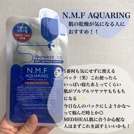 I.P.IライトマックスAPマスクEX/MEDIHEAL/シートマスク・パックを使ったクチコミ(4枚目)