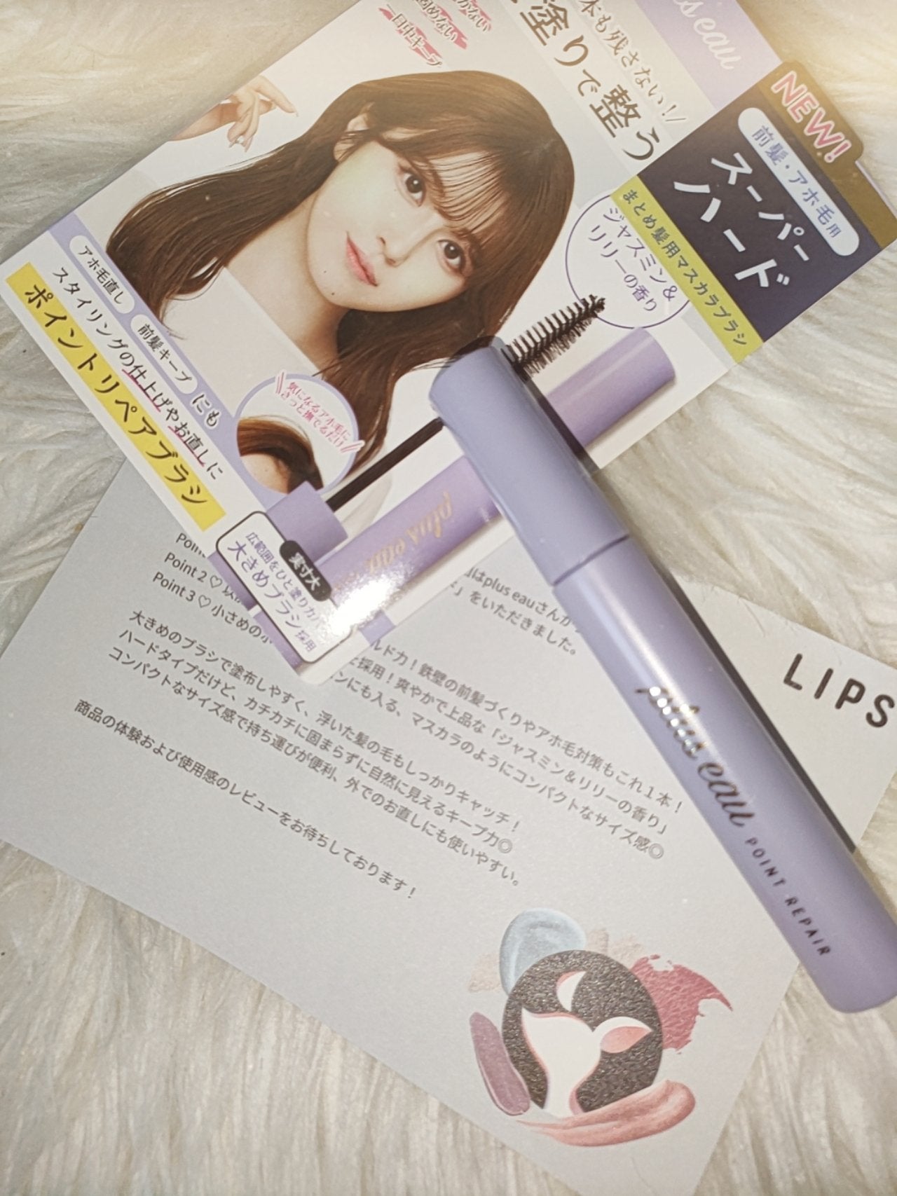 ãã€ã³ããªã㢠ã¹ãŒããŒããŒã/plus eau/ãã¢ãžã§ã«ã䜿ã£ãã¯ãã³ãïŒ3æç®ïŒ