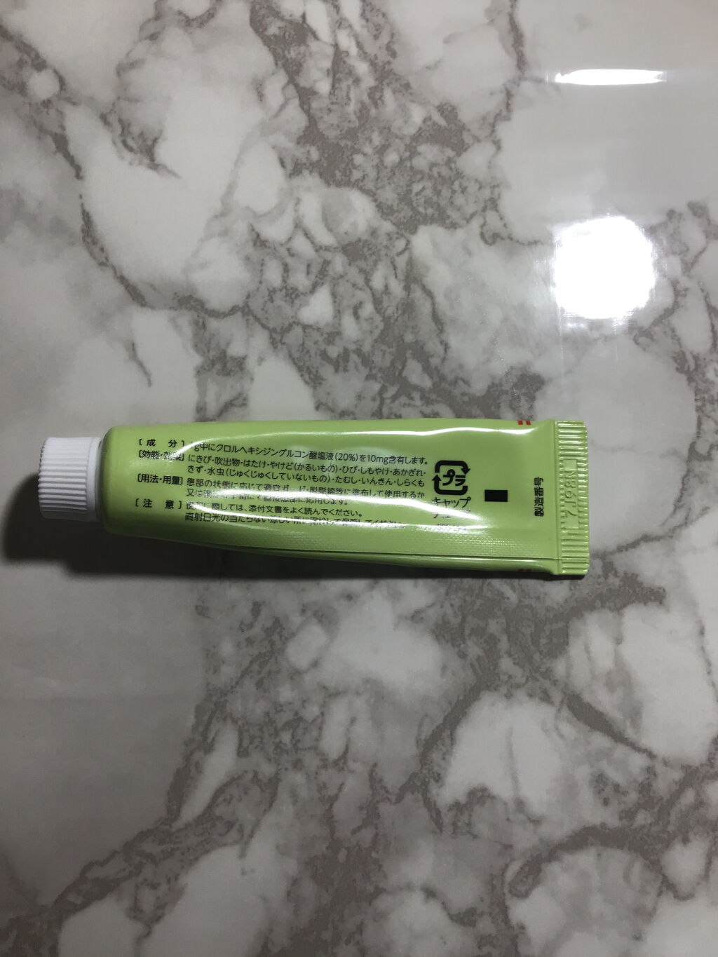 オロナインＨ軟膏 (医薬品)/オロナイン/その他を使ったクチコミ（2枚目）